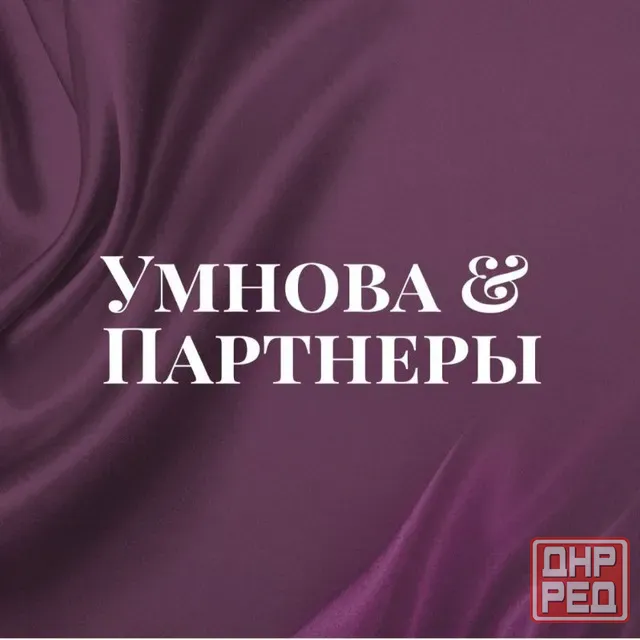 Юридические услуги Донецк - изображение 1