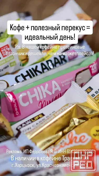 Продам протеиновые батончики Харцызск - изображение 1
