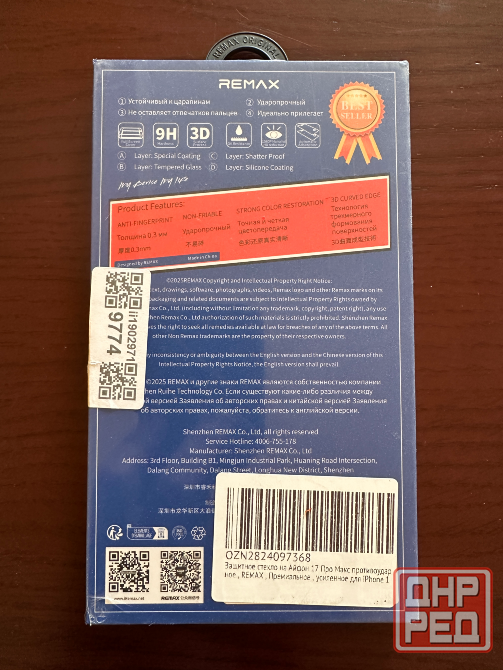 Защитное стекло Remax для iPhone 17 Pro Max Донецк - изображение 2