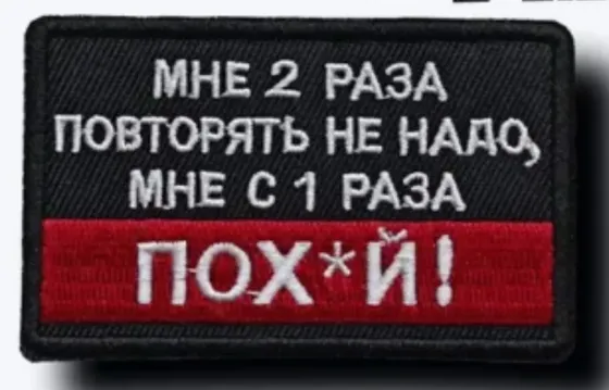 Шеврон Патч Донецк