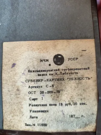 Чеканки Донецк