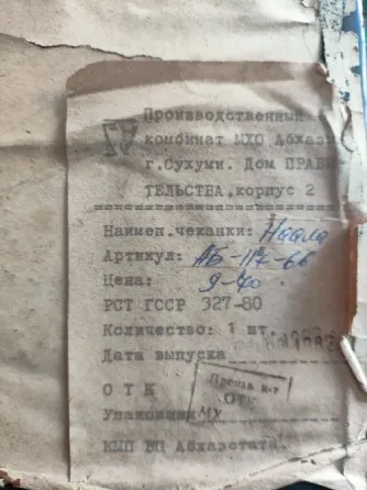Чеканки Донецк