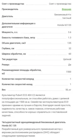 Культиватор Pubert ECO 40H C2 двигатель Honda Макеевка
