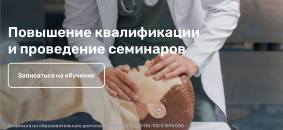 Продажа бизнеса Учебный центр с оборудованием Донецк
