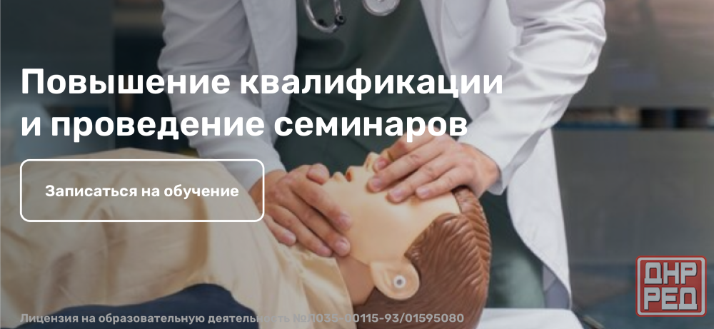 Продажа бизнеса Учебный центр с оборудованием Донецк - изображение 1