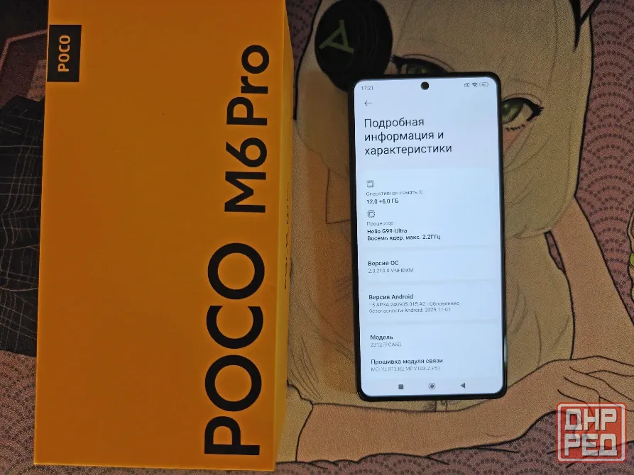 Смартфон POCO M6 Pro 12/512 Гб Донецк - изображение 4