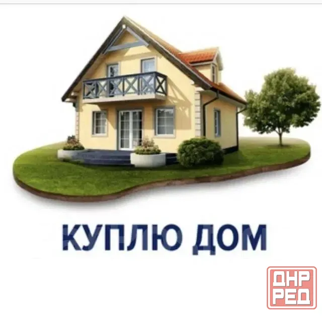 Куплю дом Харцызск - изображение 1