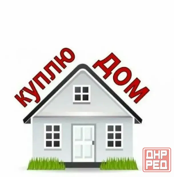 Куплю дом Харцызск - изображение 2
