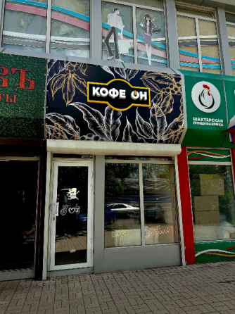 Продажа кофеен в проходных местах. Готовый бизнес под ключ Донецк