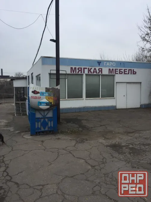Сдам 420 кв торгово- складское с рампой . Мотодром Донецк - изображение 4