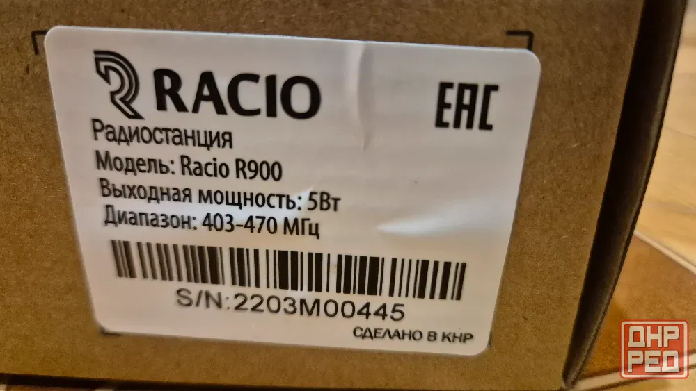 Рация Racio R900 UHF Донецк - изображение 2