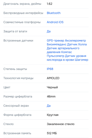 Новые мужские смарт-часы Макеевка