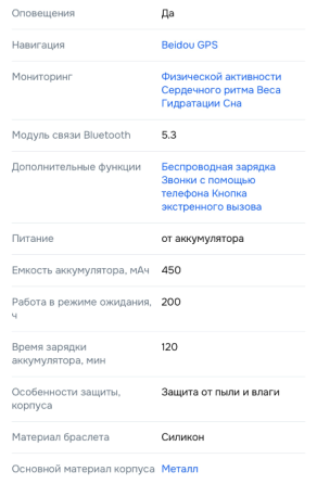 Новые мужские смарт-часы Макеевка