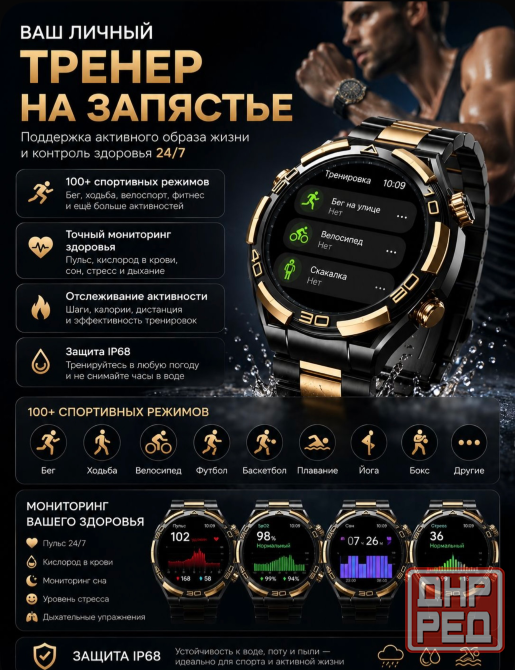 Новые мужские смарт-часы Макеевка - изображение 8