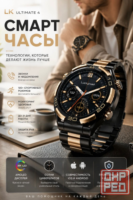 Новые мужские смарт-часы Макеевка - изображение 6