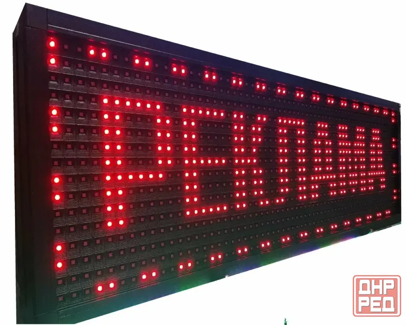 Светодиодная бегущая строка Донецк - изображение 1