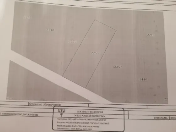 Продам земельный участок 6 соток Донецк