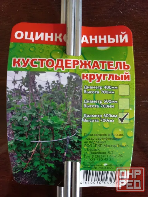 Кольцо для растений кустодержатель Донецк - изображение 1