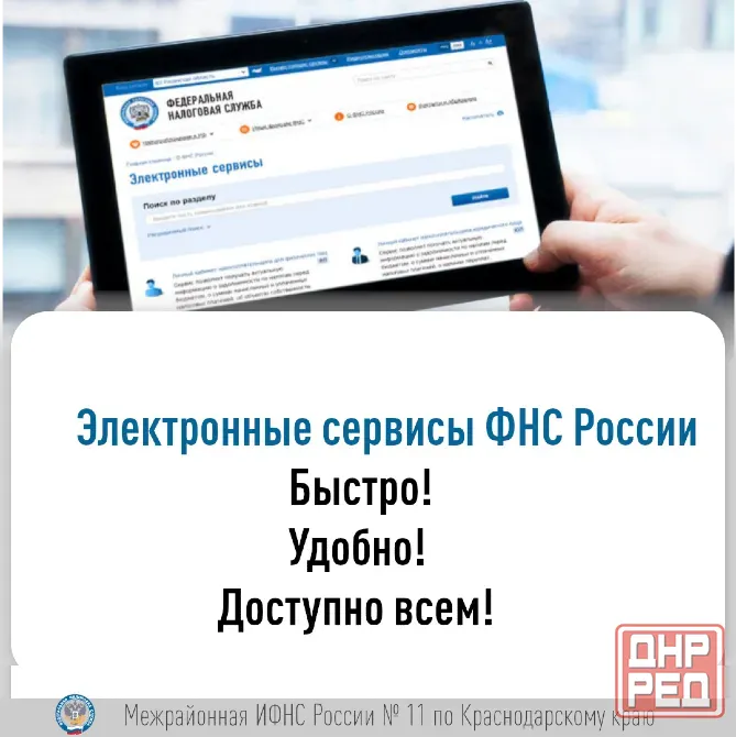 Перерегистрация онлайн касс, смена фискального накопителя или адреса Донецк - изображение 1