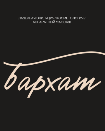 Косметология Донецк