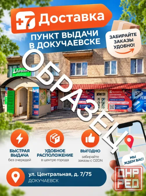 Создам карточки товара для вашего бизнеса Донецк - изображение 1