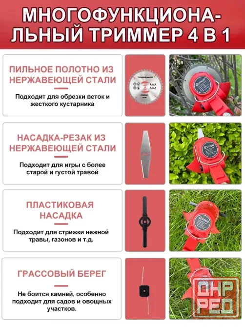 Садовый триммер аккумуляторный outigo Донецк - изображение 8