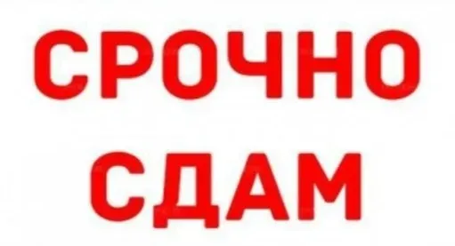 Сдам 3-х комнатную квартиру в Центре Гвардейки Макеевка