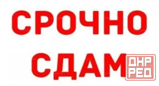 Сдам 3-х комнатную квартиру в Центре Гвардейки Макеевка - изображение 1