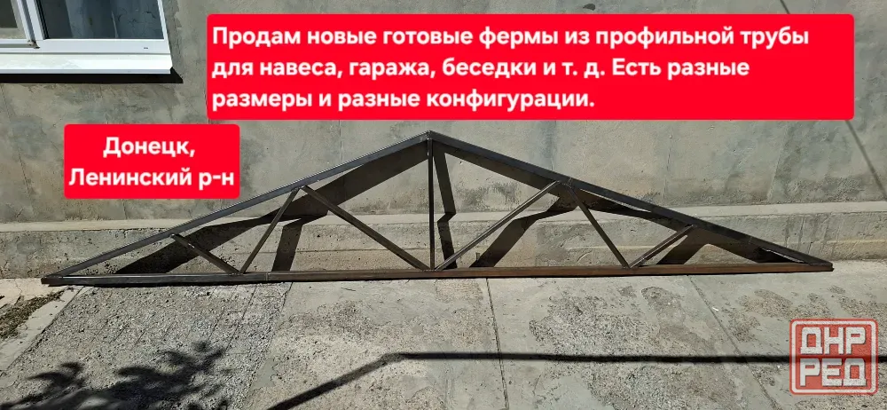 Металлические новые фермы Донецк - изображение 1