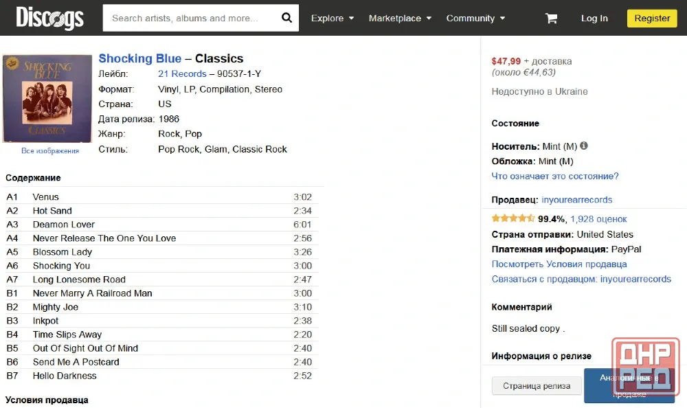 Пластинка новая запечатанная - 2LP disc - двойник танцевального рокабилли Донецк - изображение 5