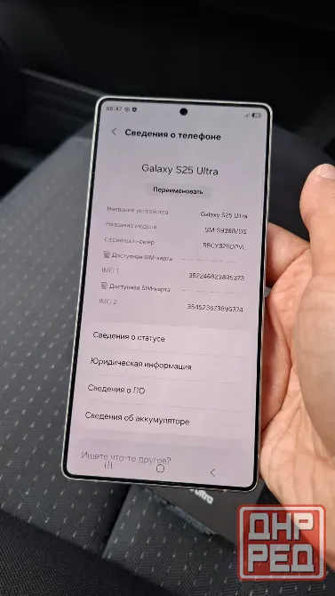 Samsung S25 Ultra 12/256 Донецк - изображение 2
