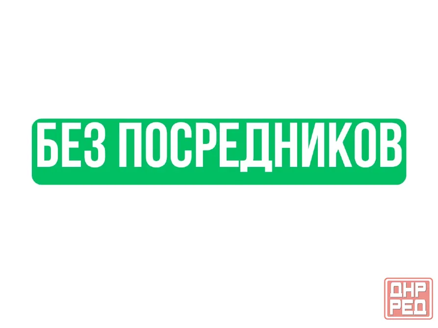 Ищу квартиру на долгий срок в Донецке Донецк - изображение 2
