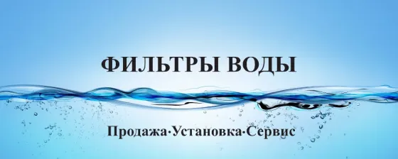 Продажа-Установка-Обслуживание Донецк