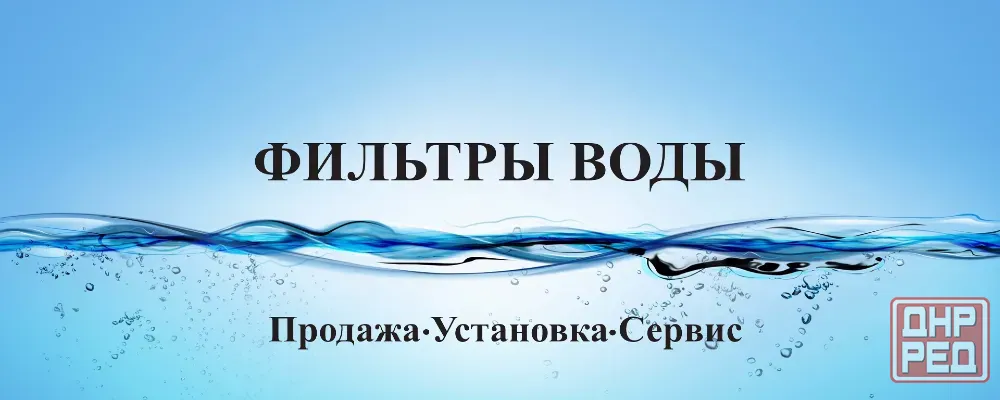 Продажа-Установка-Обслуживание Донецк - изображение 1