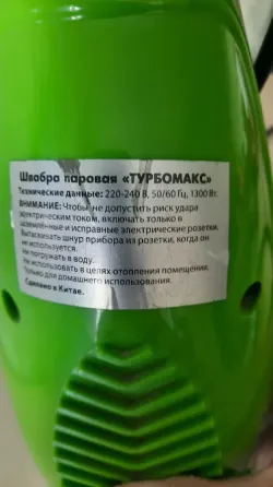 Паровая швабра без ручки Донецк