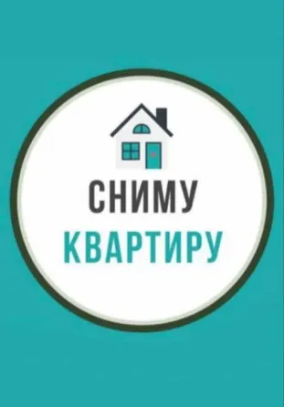 Присмотрю за квартирой, сниму квартиру Донецк