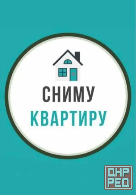 Присмотрю за квартирой, сниму квартиру Донецк - изображение 2