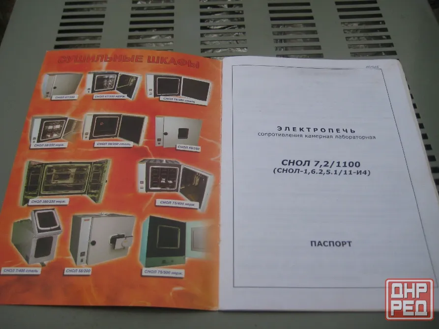 Электропечь печь лабораторная snol 7,2/1100 Донецк - изображение 6