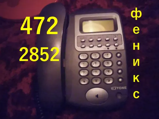 Телефон стационарный Макеевка