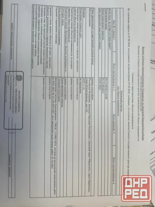 Продам срочно дом Волонтеровская 14а ( на карте ориентир Волонтеровская 62) Мариуполь - изображение 12