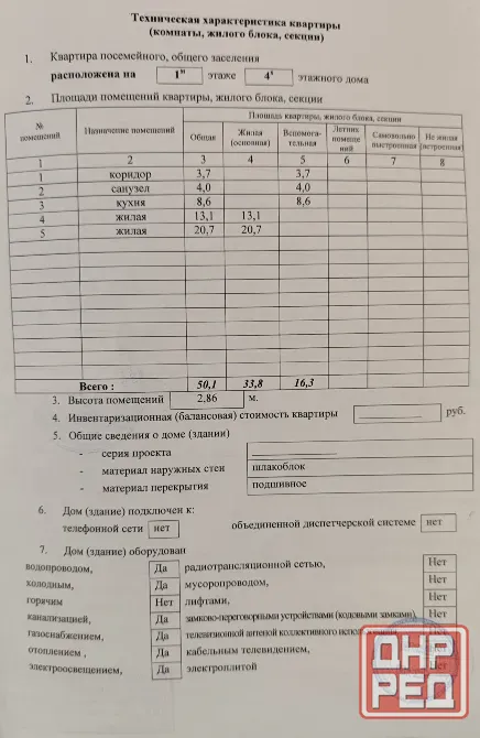 2х комнатная квартира (можно под бизнес) на 1 этаже по ул. Ленина, 119 Макеевка - изображение 2