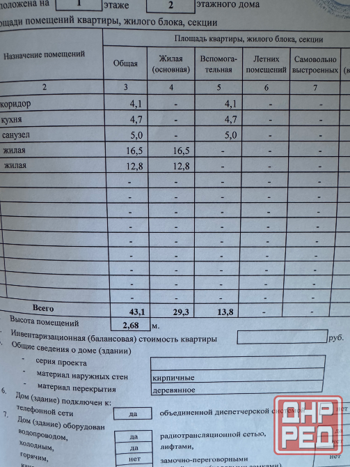 Продам двух комнатную квартиру на Азотном. Донецк - изображение 9