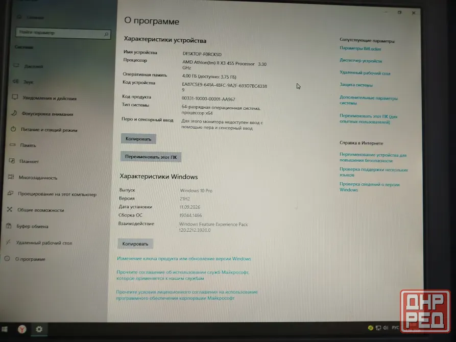 атлон 2 455 *3 3300 гц. seagate baracuda 7200 , 500gb ,память 4гб Донецк - изображение 2