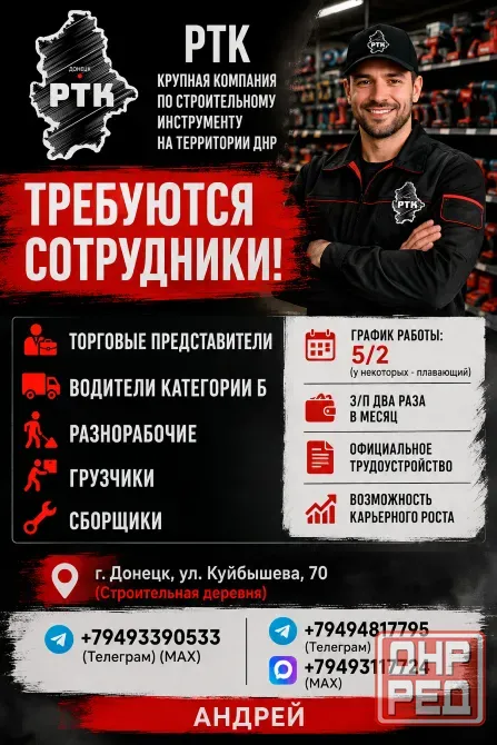 Работник склада Донецк - изображение 1
