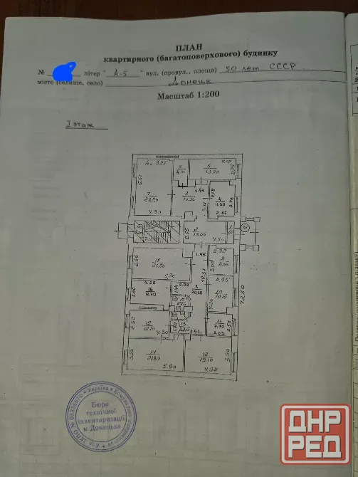 Продается помещение пр. Театральный Донецк - изображение 1