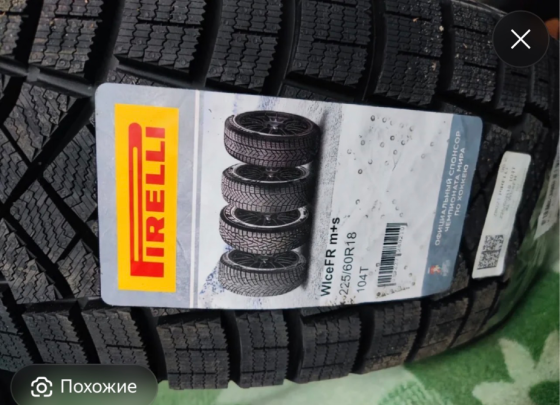 225/60 18 Pireli Zero Донецк