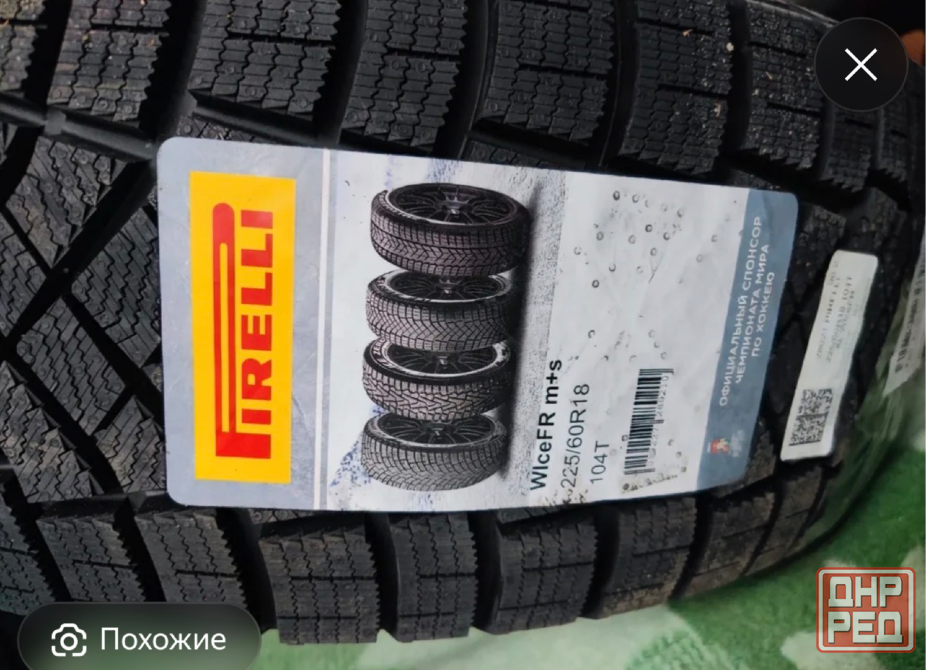 225/60 18 Pireli Zero Донецк - изображение 2