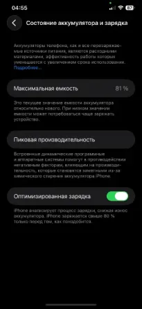 Iphone 11 pro max Макеевка