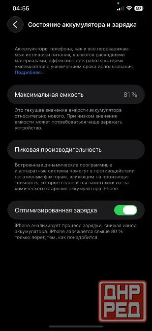 Iphone 11 pro max Макеевка - изображение 2