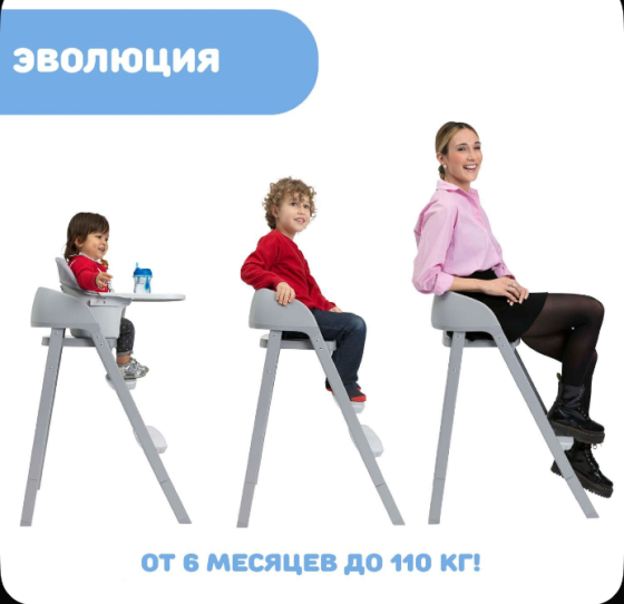Стульчик растущий для кормления ребенка Chicco CRESCENDO UP, 3-в-1, серый Донецк
